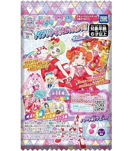 Amazon.co.jp: 【2BOX販売】ひみつのアイプリ アイプリカード